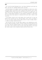 [지역사회복지] 저소득층 모자가정의 경제문제-9