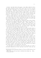 한국 사회의 오리엔탈리즘-2