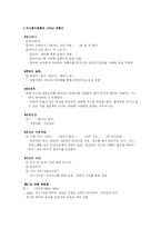 개그콘서트, 웃찾사에 나타나는 코너별 유행어 구조 분석-2