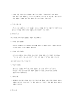 유행어의 유형과 기능-2