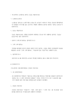 유행어의 유형과 기능-3