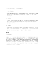 유행어의 유형과 기능-4