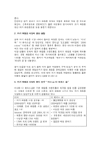 [마케팅] 저가 화장품 브랜드 미샤의 ‘예뻐지는 요구르트 팩’ 광고분석-2