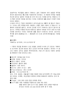 [마케팅] 저가 화장품 브랜드 미샤의 ‘예뻐지는 요구르트 팩’ 광고분석-4
