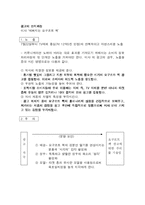 [마케팅] 저가 화장품 브랜드 미샤의 ‘예뻐지는 요구르트 팩’ 광고분석-6