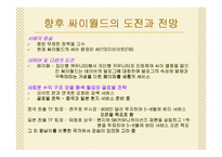 [재무] 싸이월드, 네이버, 다음 재무분석-13