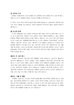 [소비자행동론] 의사결정과정과 정보처리과정 -고관여 저관여-9