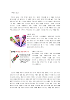 [소비자행동론] 의사결정과정과 정보처리과정 -고관여 저관여-13