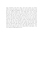 [소비자행동론] 의사결정과정과 정보처리과정 -고관여 저관여-14