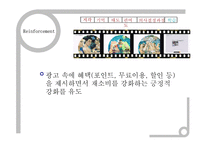 [소비자행동론] 현대카드w, 페브리지, 아이리버 Iriver Thumbthing, 레모나 광고분석-10
