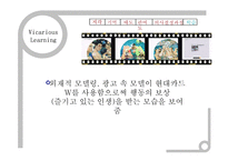 [소비자행동론] 현대카드w, 페브리지, 아이리버 Iriver Thumbthing, 레모나 광고분석-11
