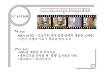[소비자행동론] 현대카드w, 페브리지, 아이리버 Iriver Thumbthing, 레모나 광고분석-15