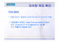 [광고전략] 기업은행 광고캠페인 분석과 새로운 전략-11
