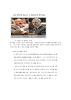 [인적자원관리] 스포츠를 통해보는 HRM -2004 NBA Final을 중심으로-2