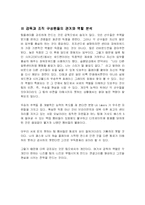 [인적자원관리] 스포츠를 통해보는 HRM -2004 NBA Final을 중심으로-6