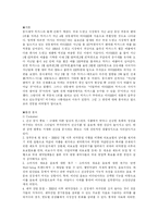 비타500 마케팅 레포트-1