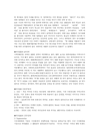 비타500 마케팅 레포트-6