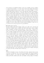 비타500 마케팅 레포트-8