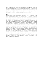 비타500 마케팅 레포트-11