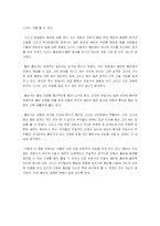 에린브로코비치의 협상전략에 관하여-2