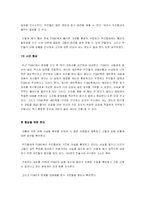 에린브로코비치의 협상전략에 관하여-4