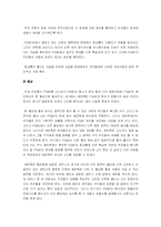 에린브로코비치의 협상전략에 관하여-5