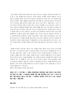 에린브로코비치의 협상전략에 관하여-6