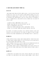 에린브로코비치의 협상전략에 관하여-7
