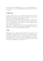 에린브로코비치의 협상전략에 관하여-8