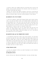 HRD(인적자원개발)의 이해-8