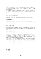 HRD(인적자원개발)의 이해-9