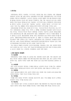 유한킴벌리에 대한 조직문화와 조직형태에 대해서-4