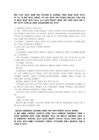 유한킴벌리에 대한 조직문화와 조직형태에 대해서-10