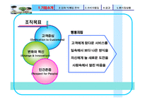 [소비자행동론] 딤채 성공마케팅전략과 채움 실패사례-3