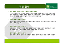 [경영학] 총각네 야채가게를 다녀와서-6
