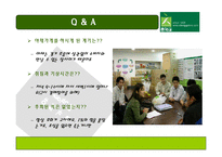 [경영학] 총각네 야채가게를 다녀와서-10