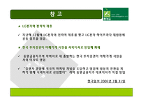 [경영학] 총각네 야채가게를 다녀와서-16