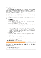 [광고전략] 기업은행 광고캠페인 분석과 새로운 전략-4
