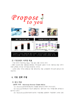 [광고전략] 기업은행 광고캠페인 분석과 새로운 전략-9