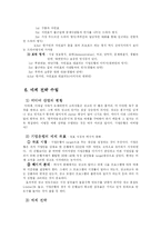 [광고전략] 기업은행 광고캠페인 분석과 새로운 전략-11