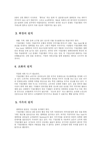 [광고전략] 기업은행 광고캠페인 분석과 새로운 전략-13