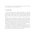 [광고전략] 기업은행 광고캠페인 분석과 새로운 전략-15