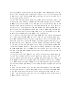 [인적자원관리] 우리나라 기업의 선택적복리후생제도-20