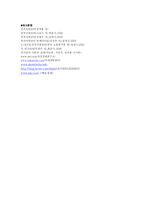 인적자원관리 hrm 문제풀이-11