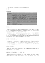 [무역학] 현대자동차의 수출 절차-4