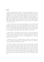 [무역학] 현대자동차의 수출 절차-11