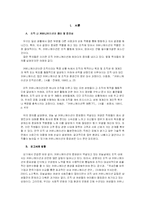 [조직행위] 기업 내 커뮤니케이션-1