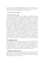 [조직행위] 기업 내 커뮤니케이션-4