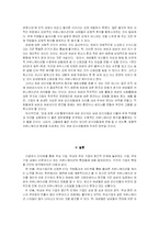 [조직행위] 기업 내 커뮤니케이션-9