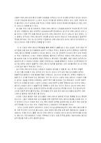 [조직행위] 기업 내 커뮤니케이션-10